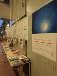 展示の様子の写真