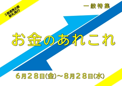 コーナー見出し