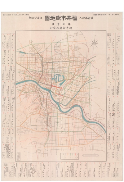 最新番地入福井市街地図（昭和8年）軽