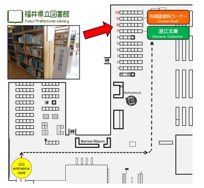 外国語コーナー案内