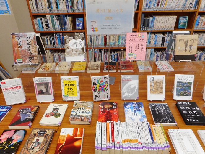 「書評に載った本特集」