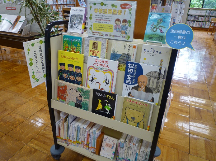 R3.6 巡回図書HP